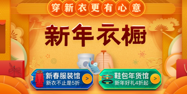 全場三折起、讓利400%？網(wǎng)易嚴(yán)選年貨節(jié)都是什么神仙操作！