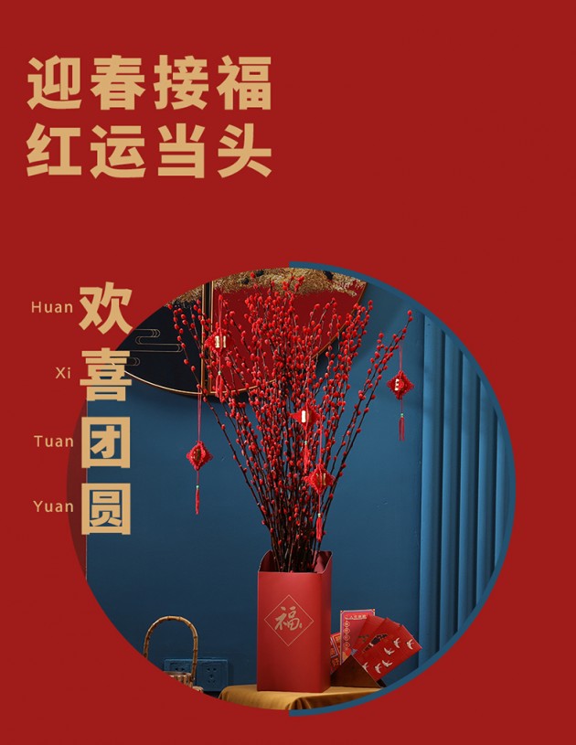 Flowerplus花加年宵花，點(diǎn)亮詩(shī)意中國(guó)年