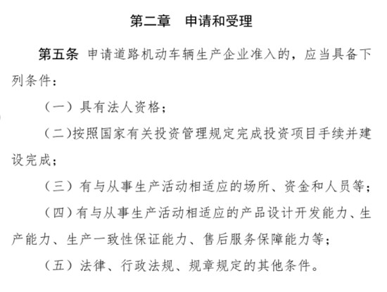 為什么小牛電動(dòng)成立6年后才拿到電摩生產(chǎn)資質(zhì)？