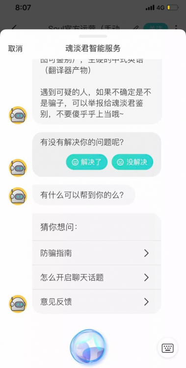 Soul登上知乎熱榜第一后...