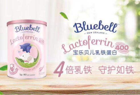 Bluebell寶樂貝兒乳鐵蛋白，為寶寶建立“如鐵”般堅固保護(hù)