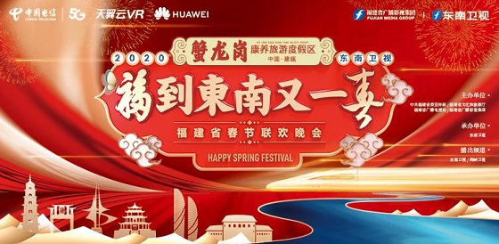 春晚不夠看？來中國電信天翼云VR，讓你大飽眼福！