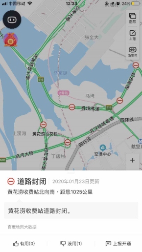 道路管控從湖北武漢延伸全國 百度地圖實時反映封路信息