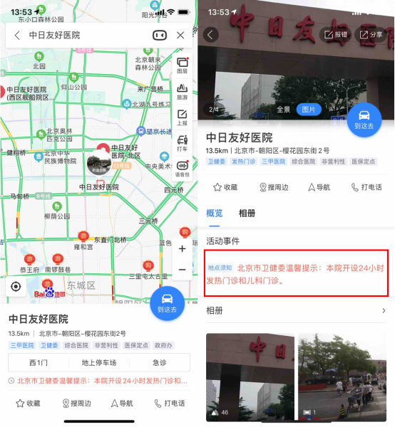 道路管控從湖北武漢延伸全國 百度地圖實時反映封路信息