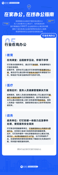 節(jié)后在家辦公?阿里“在家辦公指南”發(fā)布,面向1000萬企業(yè)免費!