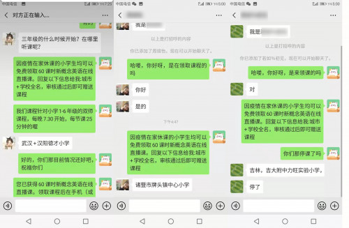 米樂(lè)教育捐贈(zèng)在線課程 助湖北學(xué)生停課不停學(xué)