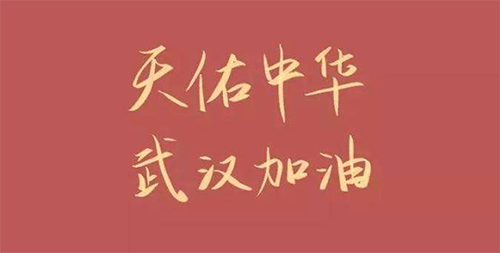 用“智慧企業(yè)”抗擊疫情，告別坐班！ 天九共享成為全球首家永久性候鳥式工作企業(yè)