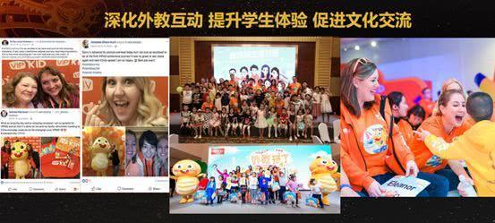 VIPKID多價值豐富用戶學習體驗