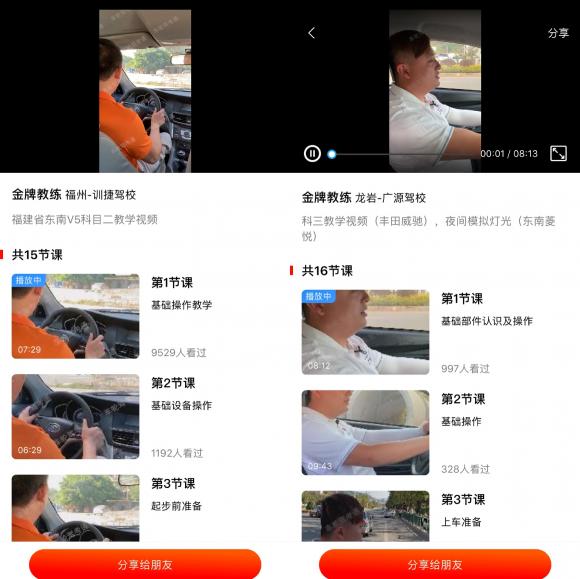 疫情無情 服務有愛，車輪駕考通提供“停課不停學“在線駕考視頻學習平臺！