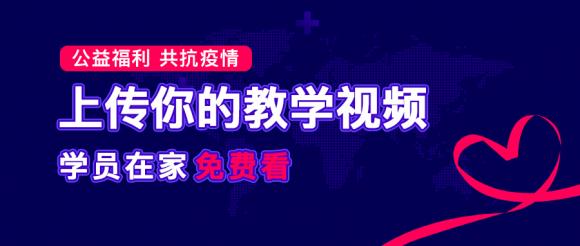 疫情無情 服務有愛，車輪駕考通提供“停課不停學“在線駕考視頻學習平臺！