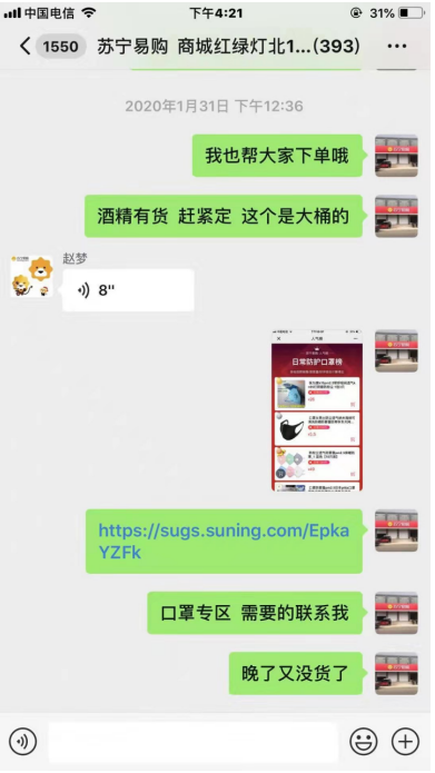 聚焦商品、發(fā)力社群、延期還款，蘇寧零售云多舉措助商戶、戰(zhàn)疫情