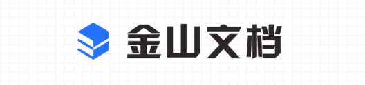 疫情期全民遠程辦公 金山文檔“遠程會議”受上班族追捧