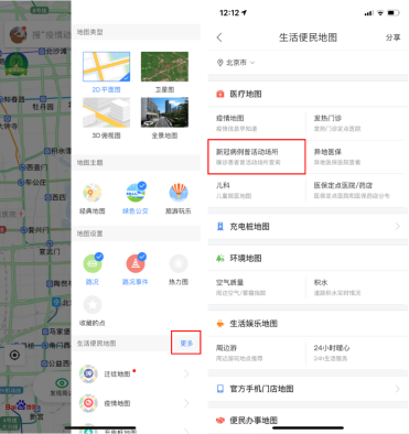 各地新冠病例曾活動(dòng)場所陸續(xù)公布 百度地圖可一鍵查詢