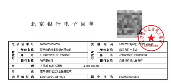 積極戰(zhàn)“疫”——蒼穹數(shù)碼支持國(guó)家抗擊疫情