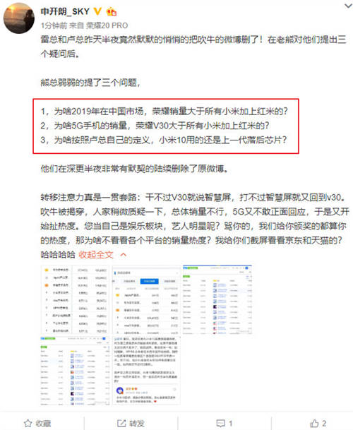 因銷量引發(fā)唇槍舌戰(zhàn)：小米玩微博復(fù)活術(shù)，榮耀V30最新戰(zhàn)報公布