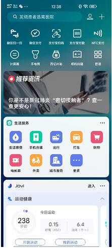 敏捷開發(fā)，快速上線，vivo快應(yīng)用全力支持疫情防控