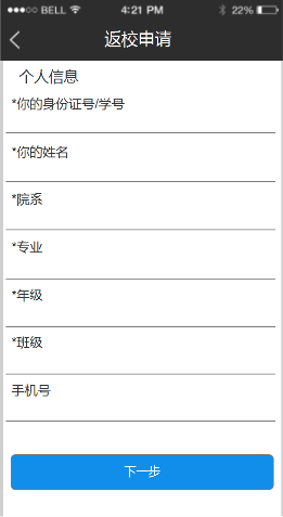 助力師生安全返校，朗新科技旗下邦道科技研發(fā)上線校園防疫通