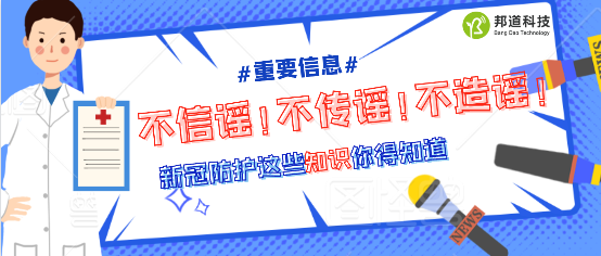 助力師生安全返校，朗新科技旗下邦道科技研發(fā)上線校園防疫通