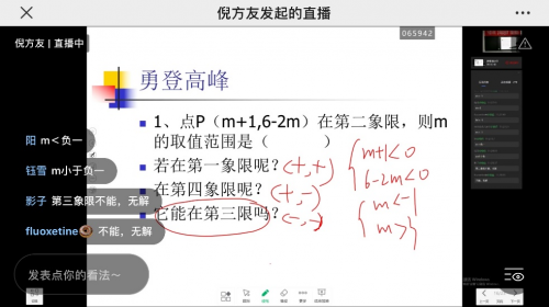 騰訊教育推出極簡抗“疫”方案：在微信里上直播課、批改作業(yè)