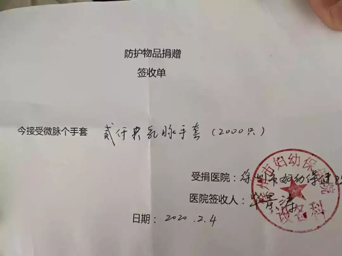 從德國飛行8100公里，微脈采購數(shù)千件防護(hù)服送達(dá)抗疫一線