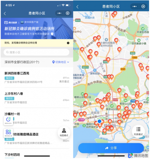 微信秒查附近疫情 “騰訊健康”小程序開通全國(guó)疫情小區(qū)地圖查詢