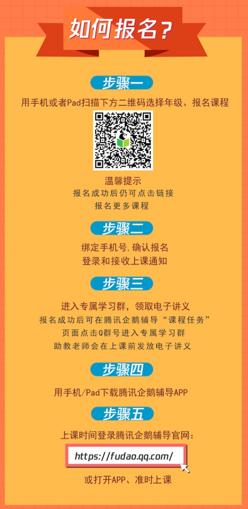 看電視也能上公益課！騰訊企鵝輔導(dǎo)攜手騰訊云走進全國家庭