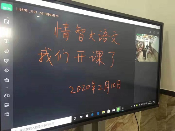 停課不停學，皓麗會議平板助力直播教學