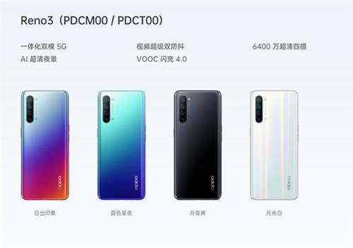 情人節(jié)之選，OPPO Reno3元?dú)獍媸卒N正式開(kāi)啟