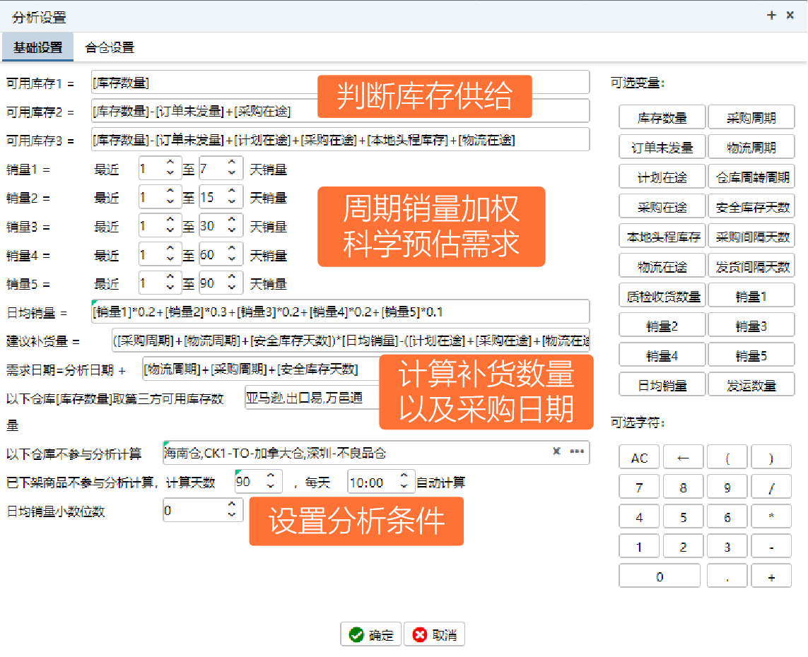 跨境電商庫存管理系統(tǒng)有哪些？哪個(gè)好用？