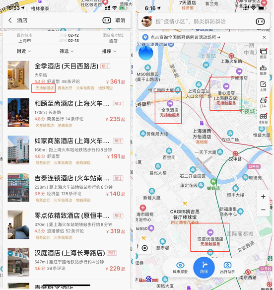 疫情期間差旅出行無可避免？百度地圖聚合無接觸酒店安心入住