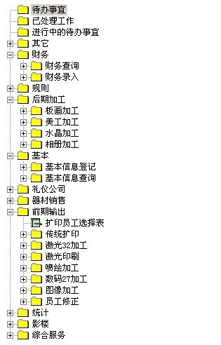 勤哲Excel服務(wù)器做沖印公司管理系統(tǒng)