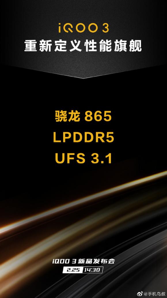 iQOO 3 5G魯大師跑分曝光：驍龍865加持，新機配置搶先看完！