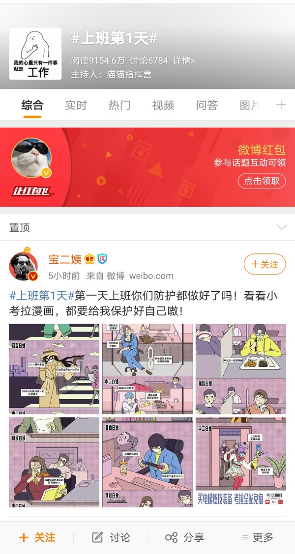 推全站分期免息，考拉海購鼓勵(lì)用戶重回生活正軌