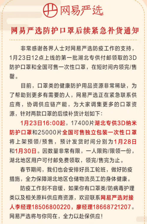 疫情之下，這家品牌電商除了捐錢(qián)捐物，還補(bǔ)貼供應(yīng)商保供應(yīng)