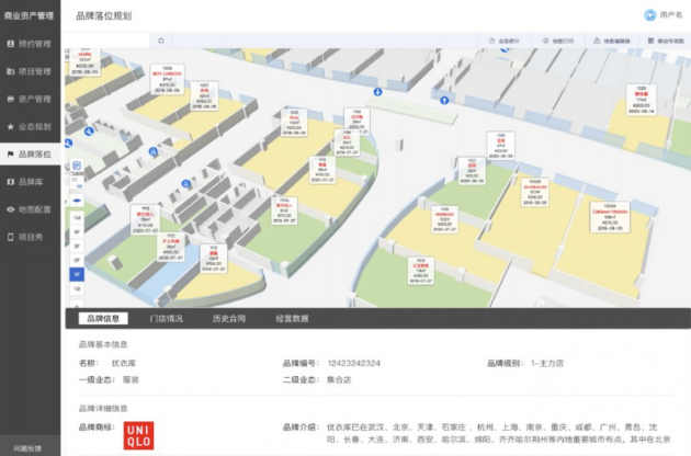 疫情后的商業(yè)管理創(chuàng)新，蜂鳥視圖與行業(yè)客戶共建智慧商業(yè)