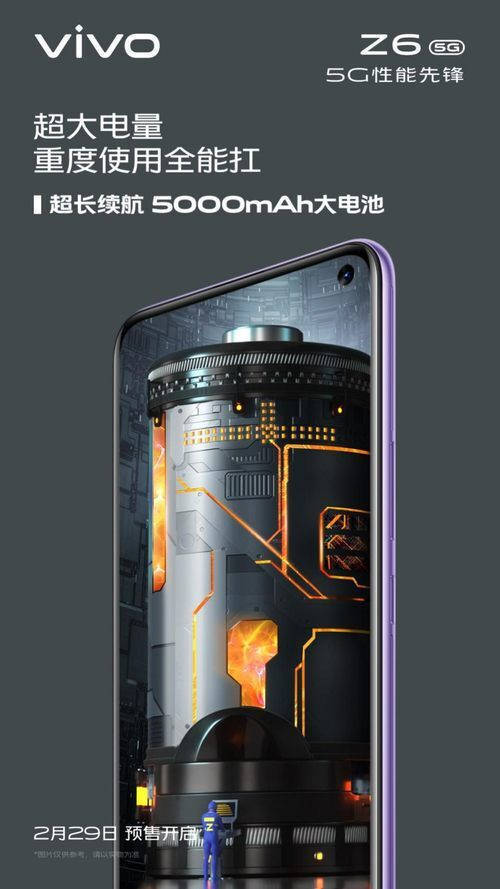 電力全開任性暢玩 搭載5000mAh大電池，vivo Z6實現“滅霸”級續(xù)航