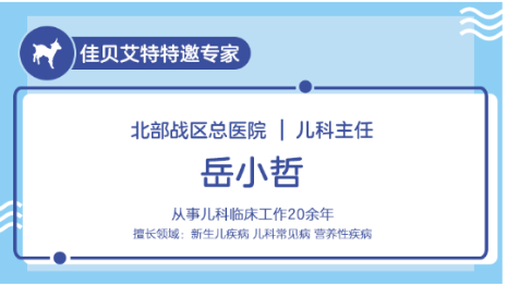 危險(xiǎn)！千萬(wàn)別這么喂藥！佳貝艾特進(jìn)口羊奶粉教你正確喂藥小知識(shí)