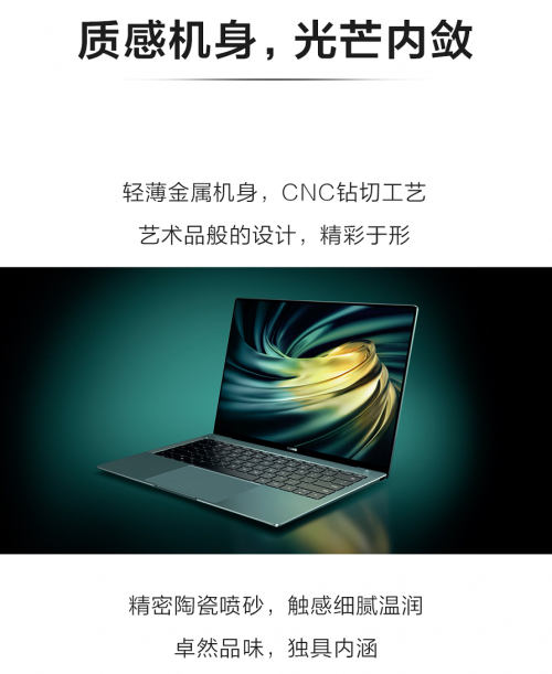 華為MateBook X Pro 2020款海外發(fā)布 新色翡冷翠引爆外媒關(guān)注