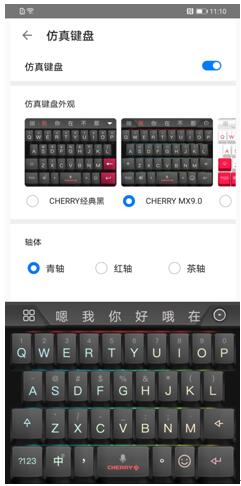 百度輸入法×Cherry×華為創(chuàng)造新科技 仿真鍵盤(pán)“硬核”打開(kāi)疫期宅家正確姿勢(shì)