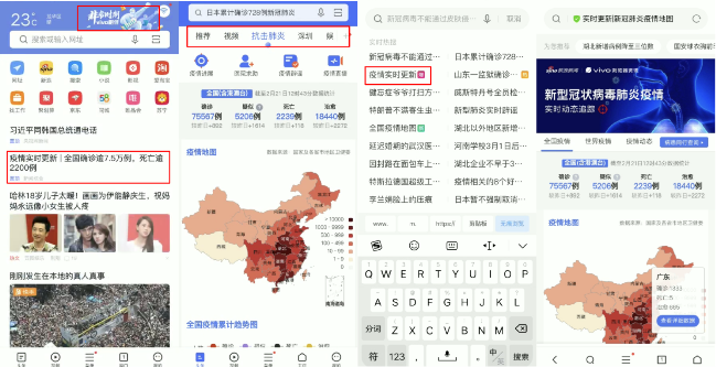 新浪新聞app疫情動(dòng)態(tài)接入vivo手機(jī) 權(quán)威疫情資訊即刻送達(dá)