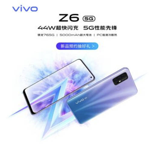 配備高通驍龍765G的vivo Z6，售價2298元起，網友：真香