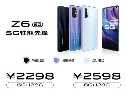 配備高通驍龍765G的vivo Z6，售價2298元起，網友：真香