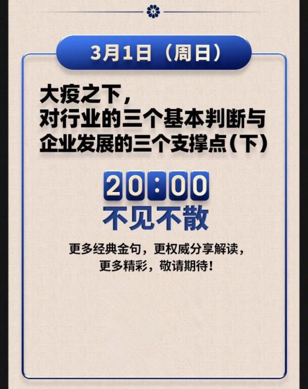 河姆渡直播大講堂，讓直播成為您在線營銷的一把利器！