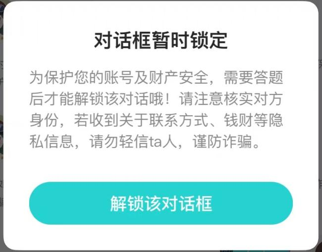 Soul App聯(lián)合主辦第二屆警企協(xié)作交流論壇 凝聚社會(huì)力量共建清朗社交氛圍