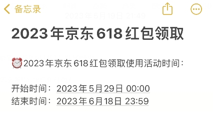 天貓京東淘寶618什么時候開始2023年京東天貓?zhí)詫?18紅包口令活動入口在哪里？