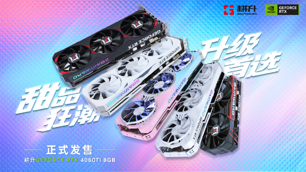 耕升 RTX 4060 Ti 星極皓月OC,DLSS 3助力1080P光追極致體驗