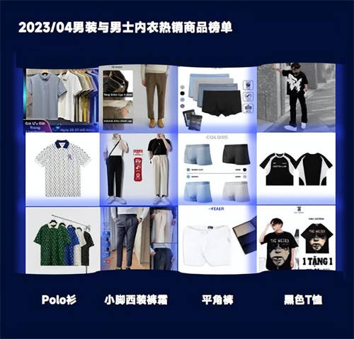 TikTok數(shù)據(jù)報(bào)告：洞悉2023越南大盤趨勢(shì)、熱賣爆品類目和帶貨模式