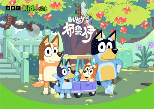 BBC Kids少兒動畫片《布魯伊》陪伴寶寶暢游英語海洋