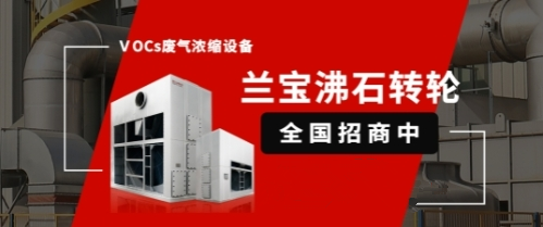 上海蘭寶環(huán)保，做客環(huán)保在線2023視環(huán)會(huì)展商云訪談