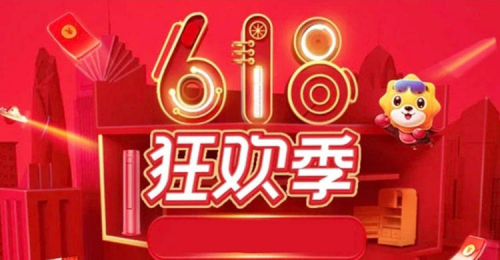 618淘寶活動時間2023天貓618密令紅包口令 京東618買蘋果手機(jī)能便宜多少